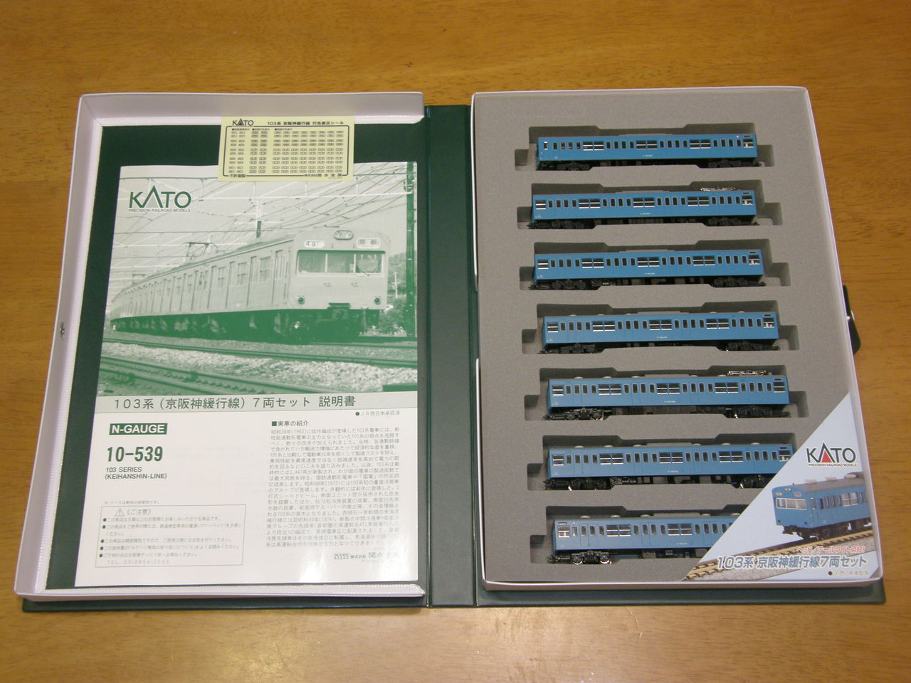KATO 「103系（京阪神緩行線）」 : エヌゲ道 since 2015 ～Nゲージ