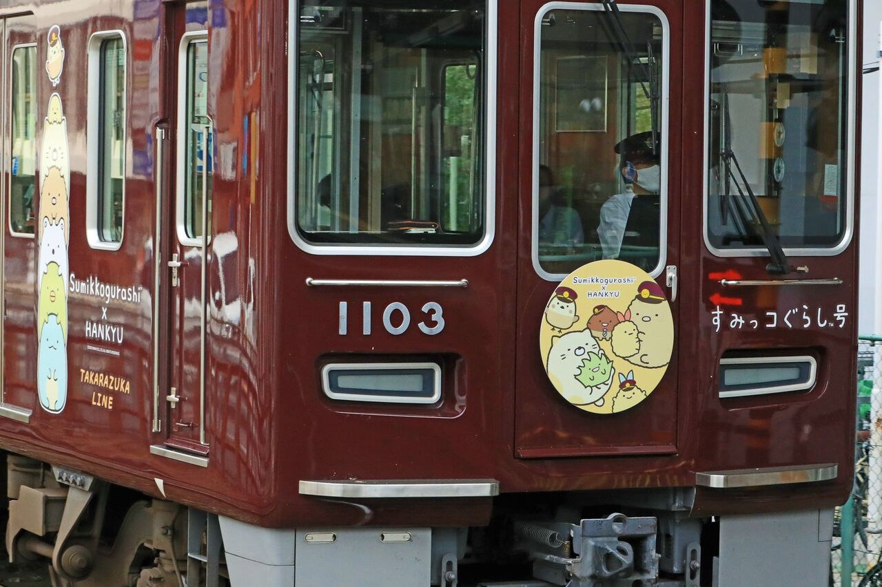 阪急電鉄 1000系1003F 宝塚線「すみっコぐらし号」ラッピング