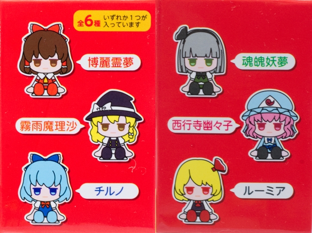 東方Project フィギュア ラバー 9個 新品未開封 じとっと ちょこラバ