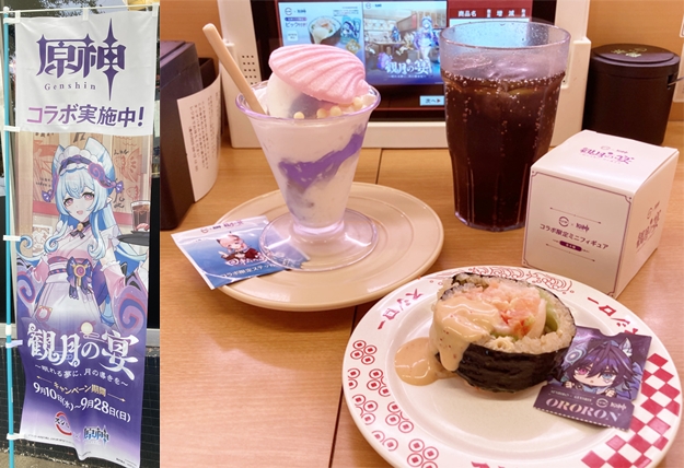 スシロー × 原神 コラボキャンペーン『観月の宴』限定ミニフィギュア