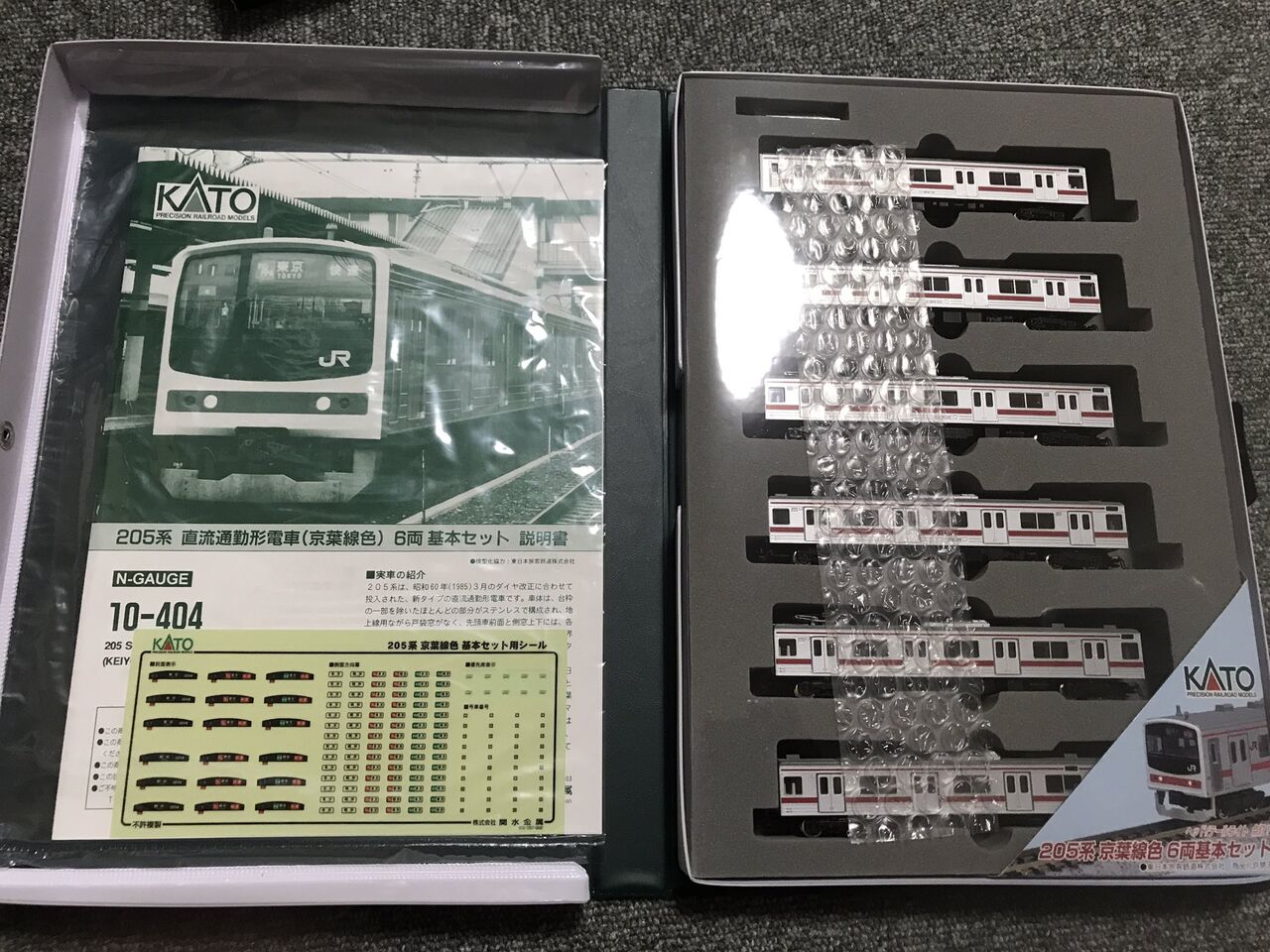 KATO 205系 京葉線 入線 : 夏島鉄道