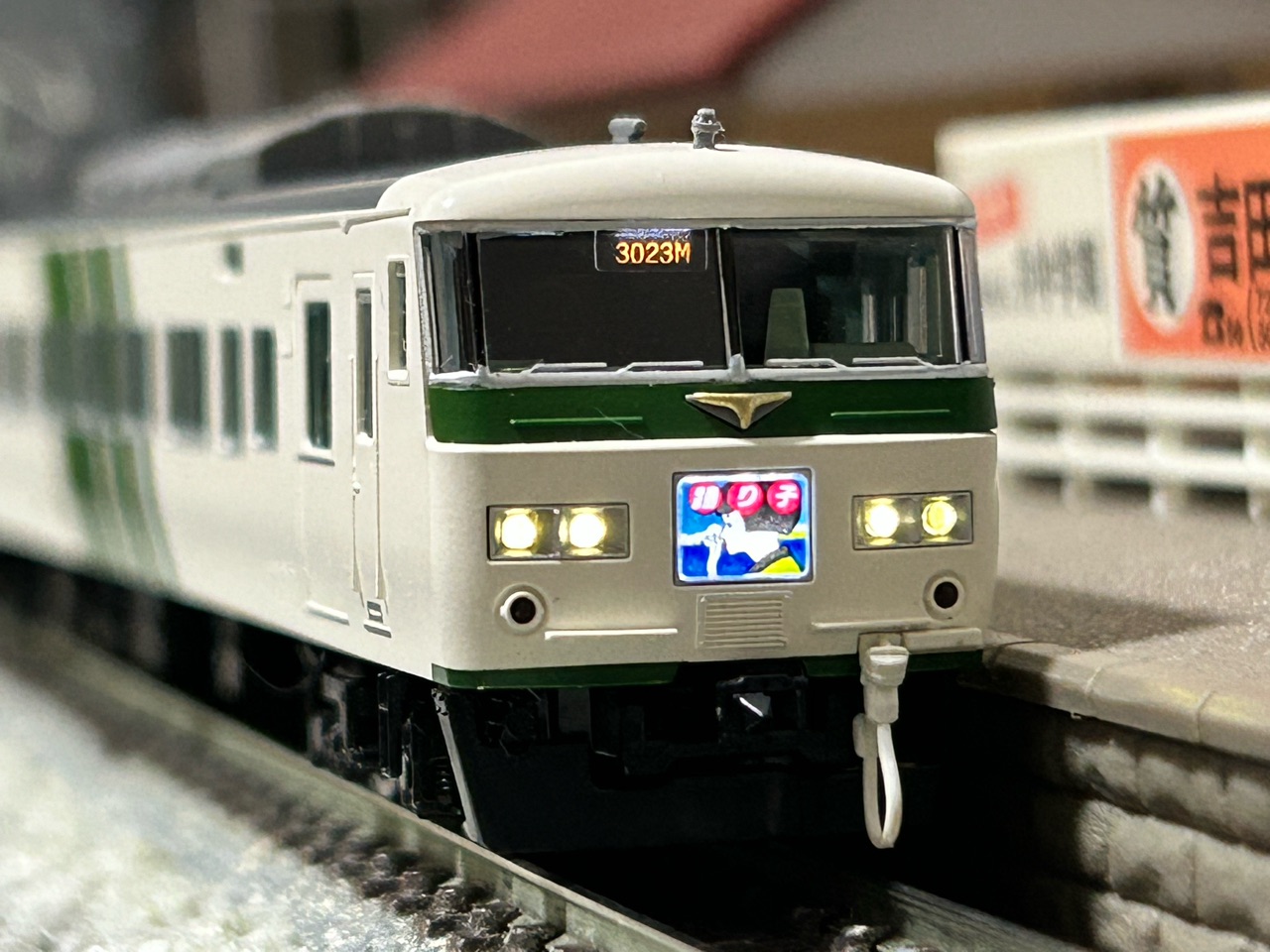 TOMIX 185系0番台 特急「踊り子」入線 : なみとの風