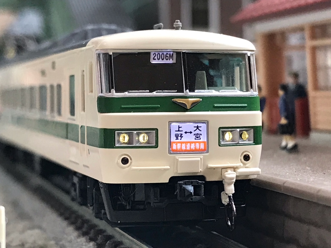 TOMIX 185系200番台（新幹線リレー号）入線 : なみとの風