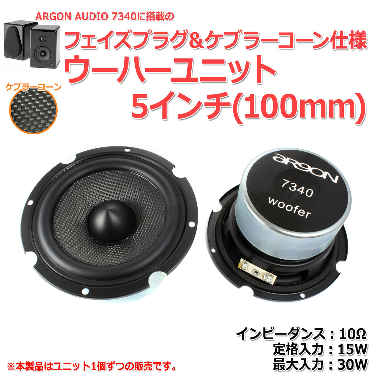 新商品のご案内】スピーカーユニット続々入荷中！！ : NorthFlatJapan