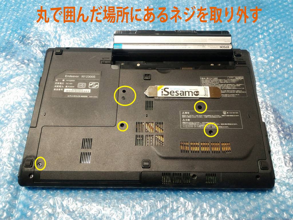 NY2300Sの分解丨CPU交換手順(EPSON・Endeavor) : ひまチュンの機械ブログ