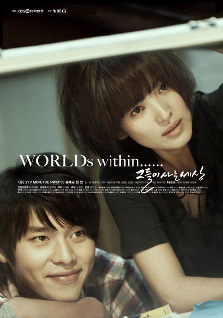 彼らが生きる世界」 : okiraku room