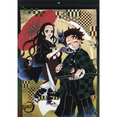 鬼滅の刃 コミックカレンダー 2022 カレンダー 吾峠呼世晴 : 鬼滅の刃