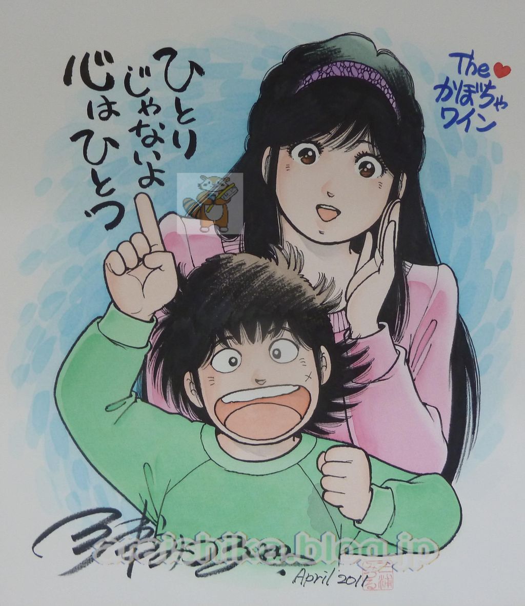 The かぼちゃワイン」 三浦みつる 直筆サイン入り／直筆カラーイラスト