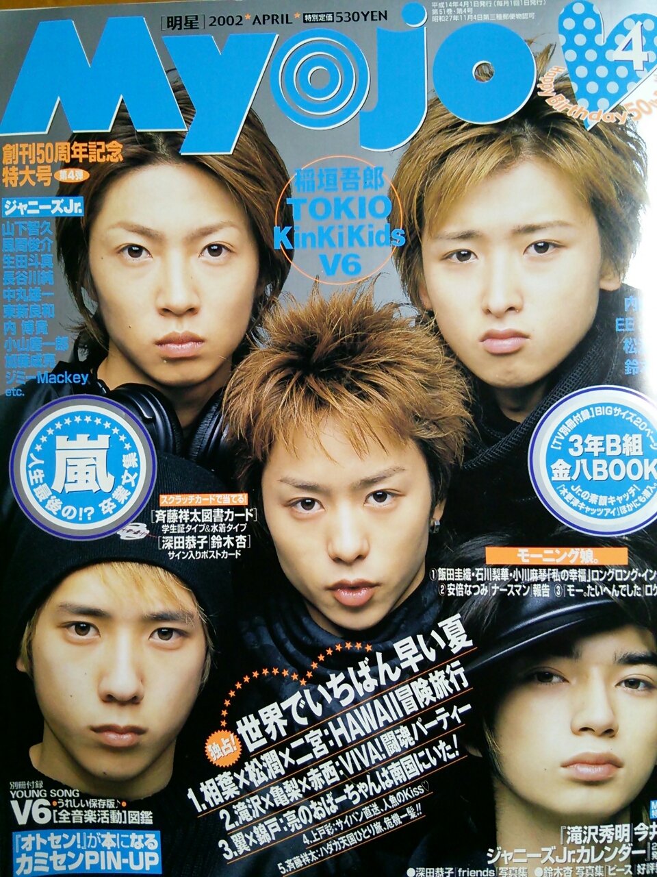 12年前の嵐発見～ : 櫻井翔と七色の嵐フルな日々