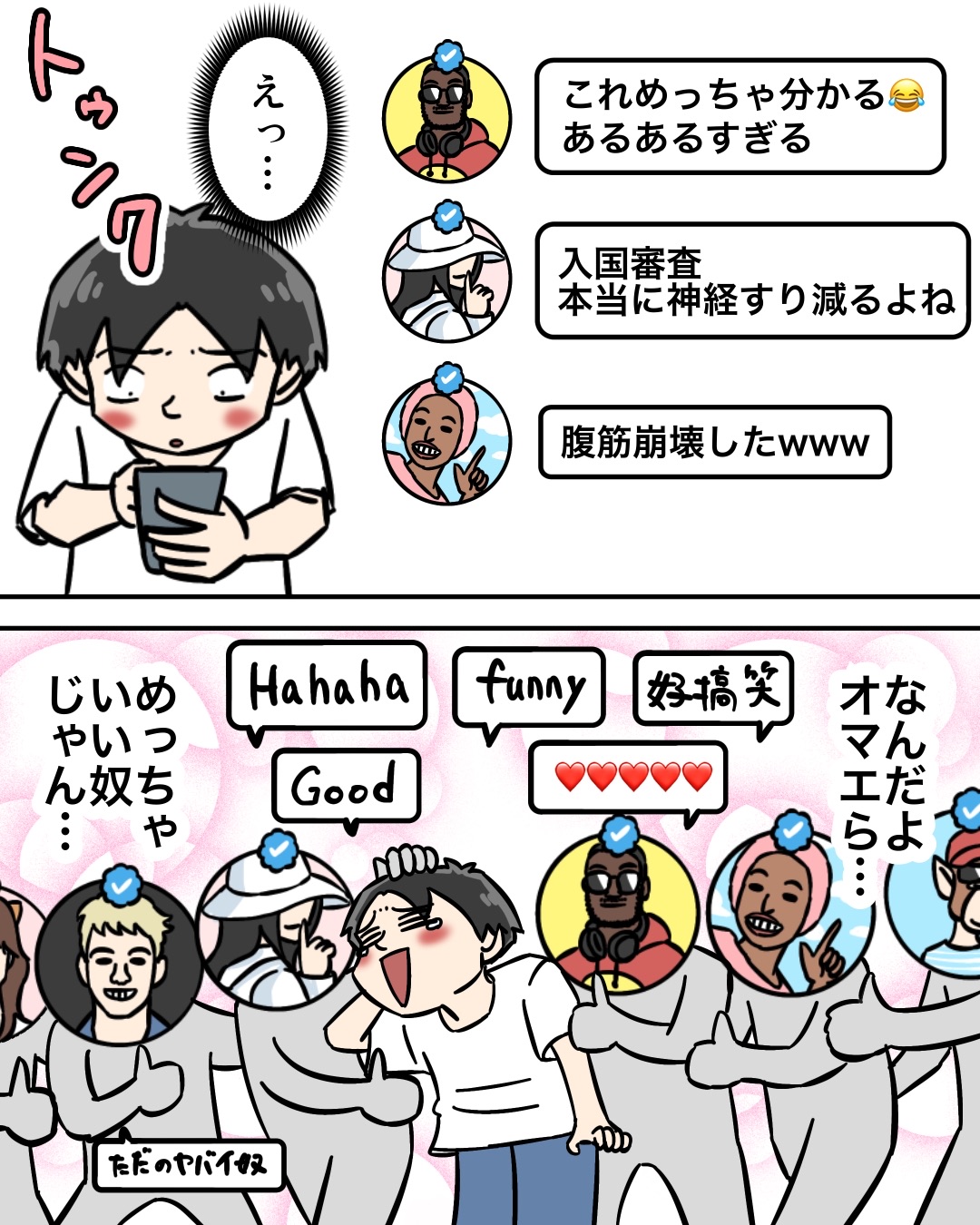 Xって怖い : 世にも奇妙ななんかの話 Powered by ライブドアブログ