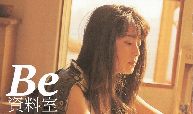 ZARD | HOLD ME（1992） : Be資料室 ｜ ビーイング系アーティスト