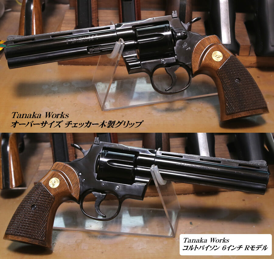 タナカワークス コルトパイソン三種類（エアーガン） : コレクター