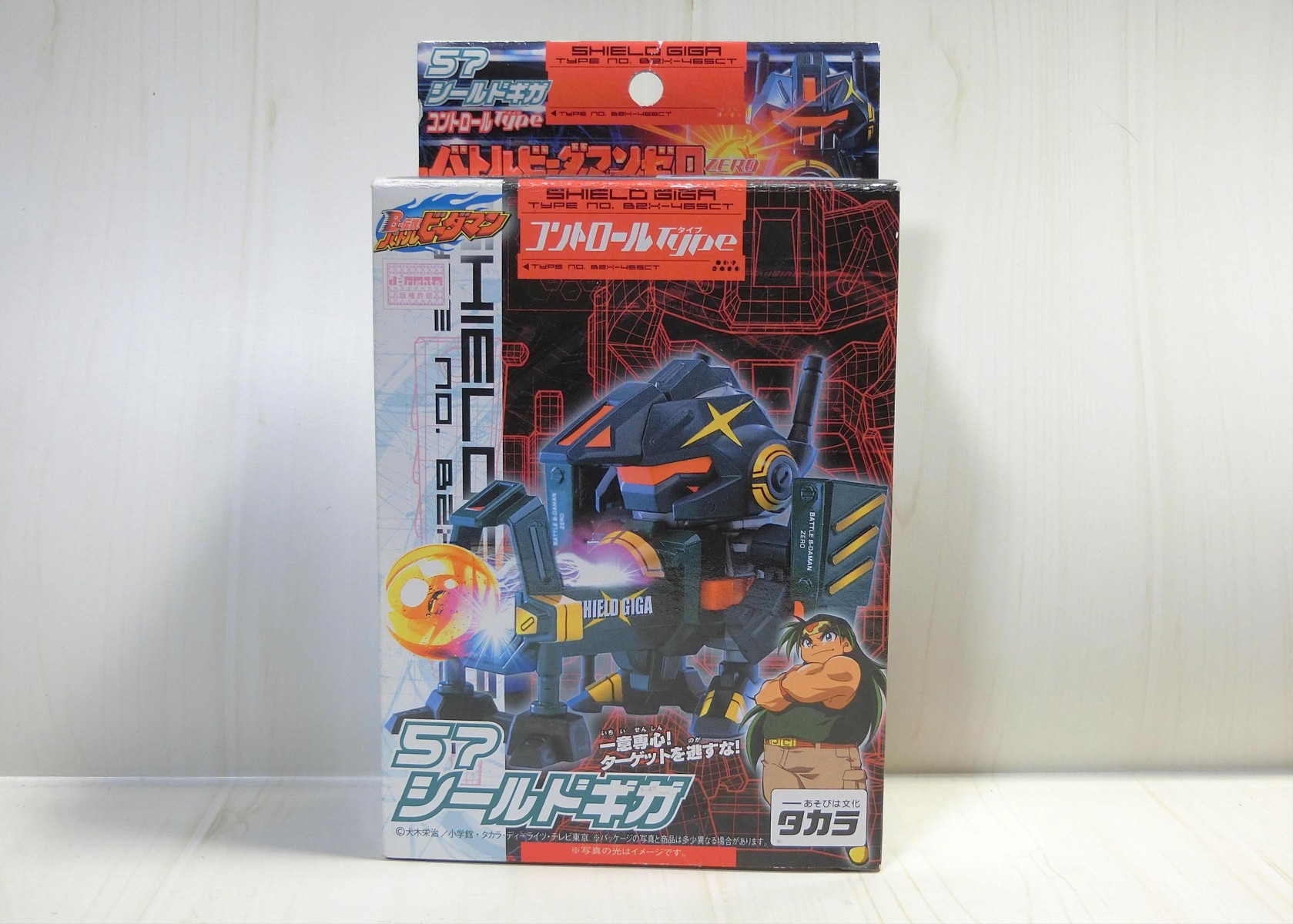 バトルビーダマン 57 シールドギガ」レビュー : コスモスペース