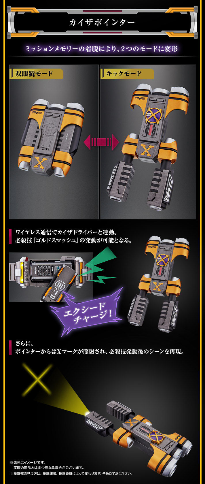 プレバン】CSMカイザギア 予約受付開始！ : 特撮玩具好きの部屋