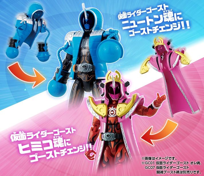 プレバン】ニュートンゴースト＆ヒミコゴースト＆ユルセンセット 予約