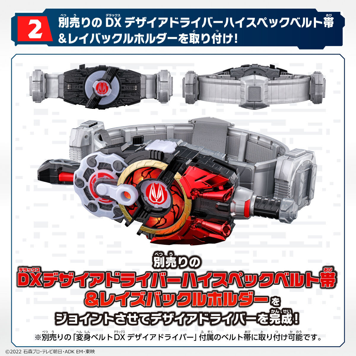 プレバン】DXデザイアドライバー本体の単品発売が決定！ : 特撮玩具