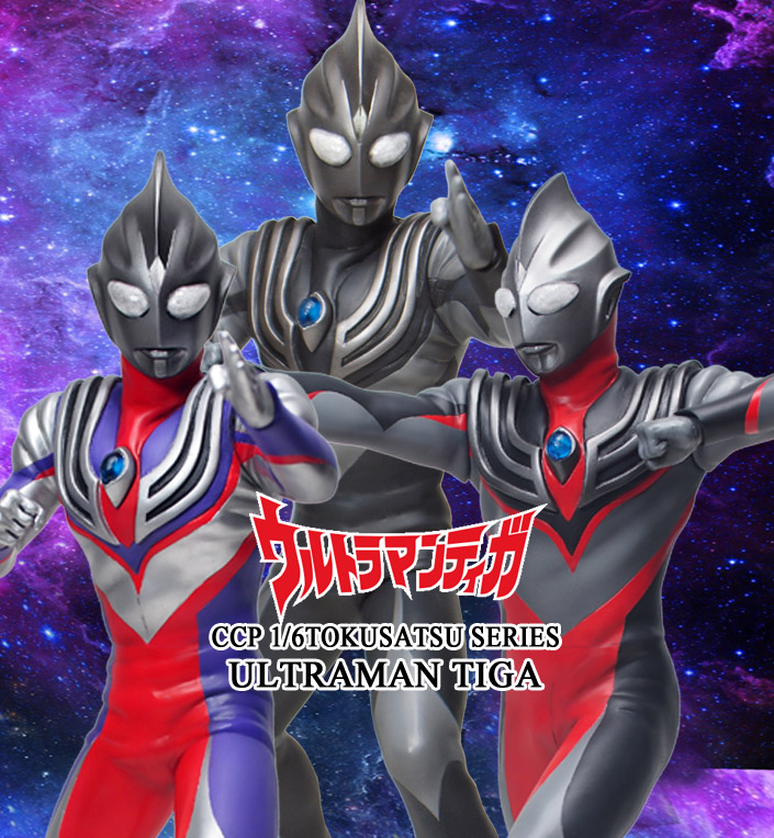 ⑤ティガ トルネードVer. : 魂のblog2