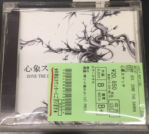 UMB等の数々のMC BTTLEで好成績を残してきたZONE THE DARKNESSの1st