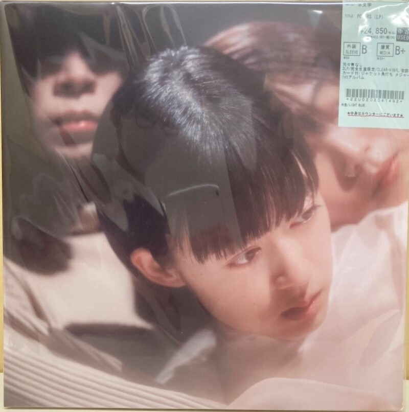 日本のロック中古新入荷情報】羊文学の「POWERS」クリア盤レコードが