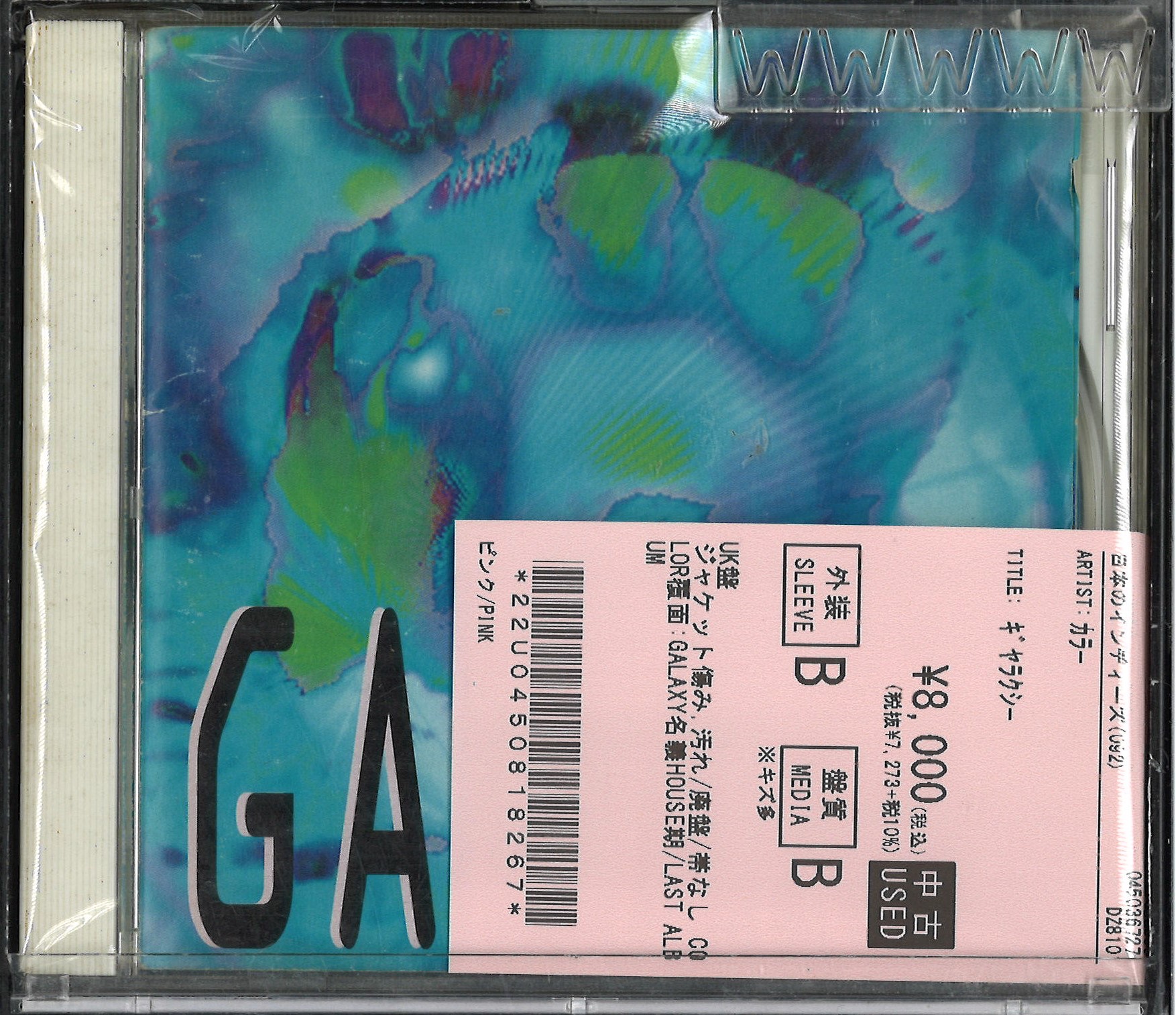 中古品新入荷】元祖ヴィジュアル系バンド「COLOR」の廃盤CDが