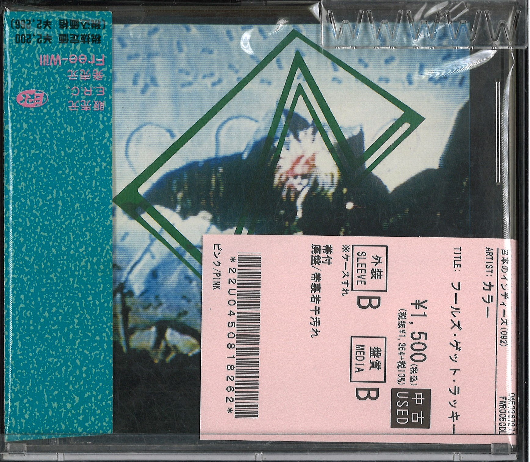 中古品新入荷】元祖ヴィジュアル系バンド「COLOR」の廃盤CDが