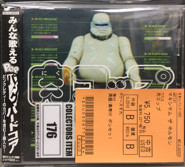 マキシマムザホルモン,Hi-STANDARD,SPICE OF LIFE RECORDSの重要コンピ