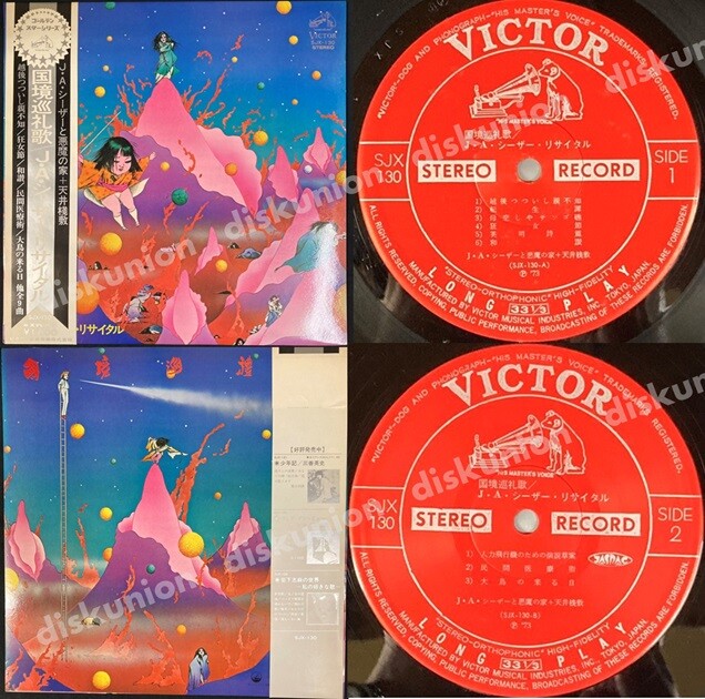 オンライン出品開始【廃盤セール】日本のロック・ポップス 廃盤