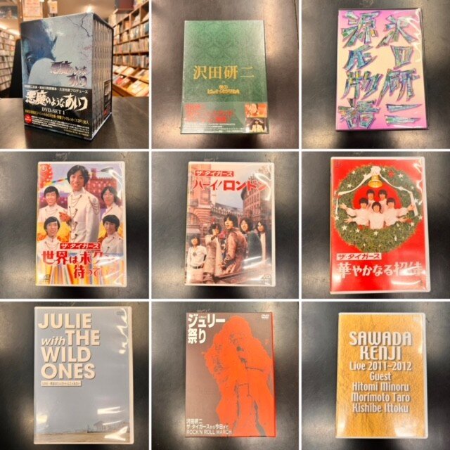 価格入りリスト更新しました！】10/10(木) 「沢田研二～ジュリー