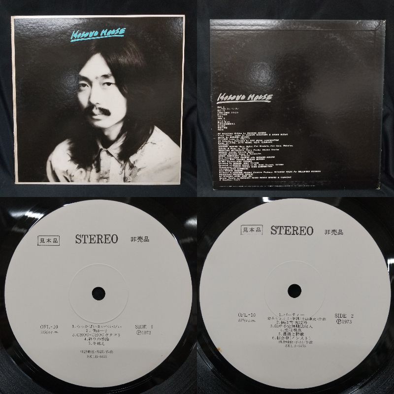 12/7(日) 「日本のロック/ポップス 廃盤レコードセール～10th