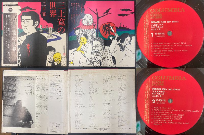 価格リスト公開致しました！8/3(土)日本のロック､ポップス 廃盤