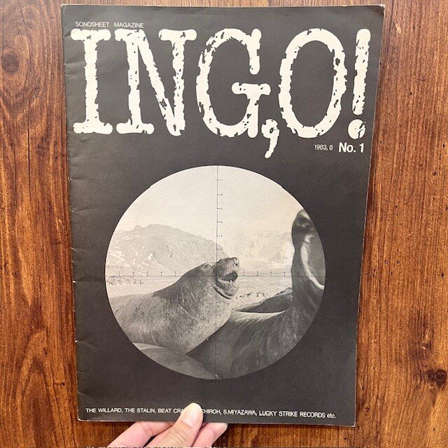 ソノシート付き！】希少パンク雑誌3点まとめて入荷！ : CD・レコード