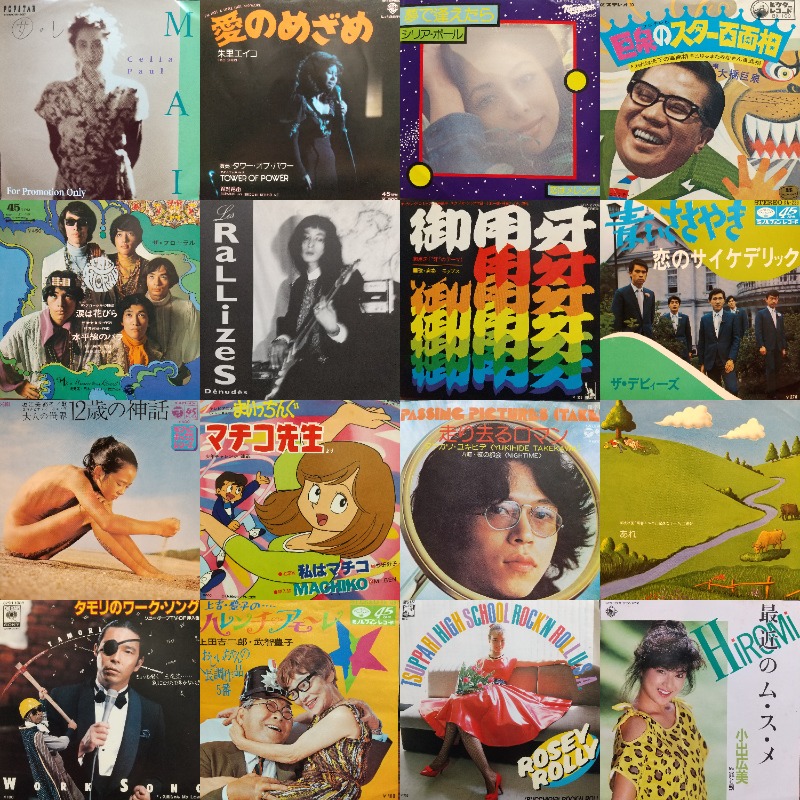 オンラインショップに出品致しました。8/2(土)「日本のロック/ポップス