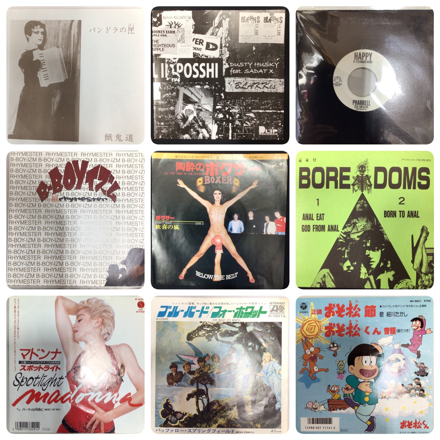 オンライン出品しました！価格入スト更新！5/18(土)中古7インチ