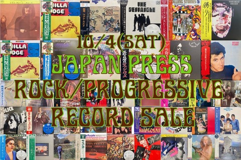 オンライン出品いたしました！10/4(土)国内盤ロック/プログレ廃盤