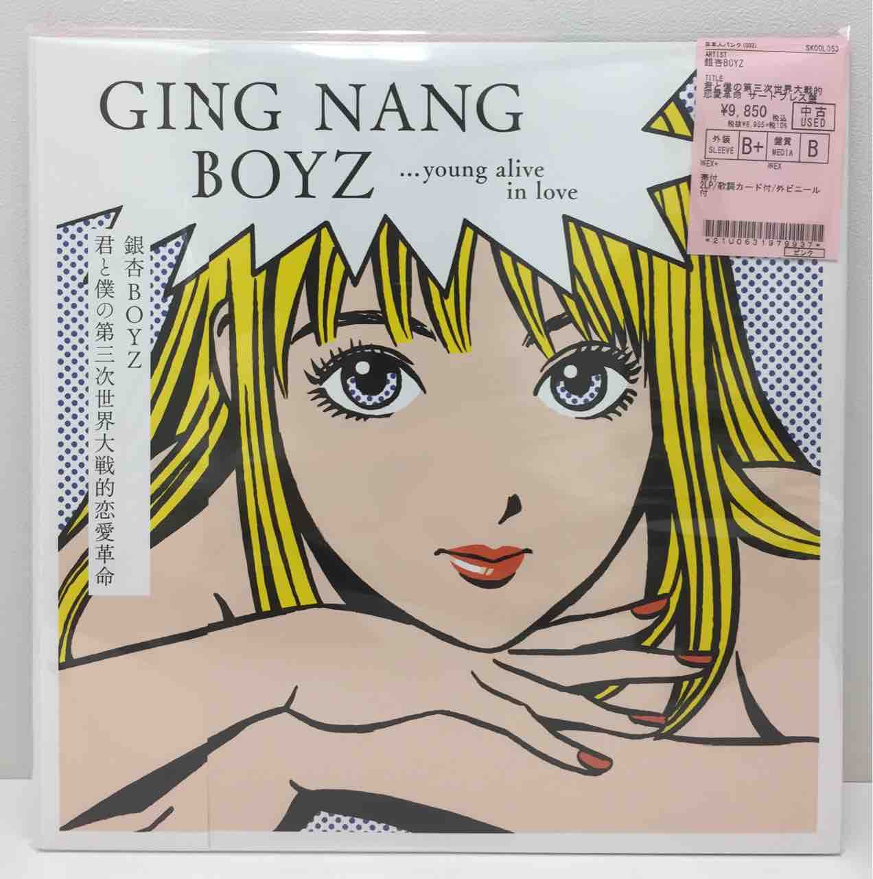 銀杏BOYZ』中古レコードまとめて5タイトル入荷いたしました