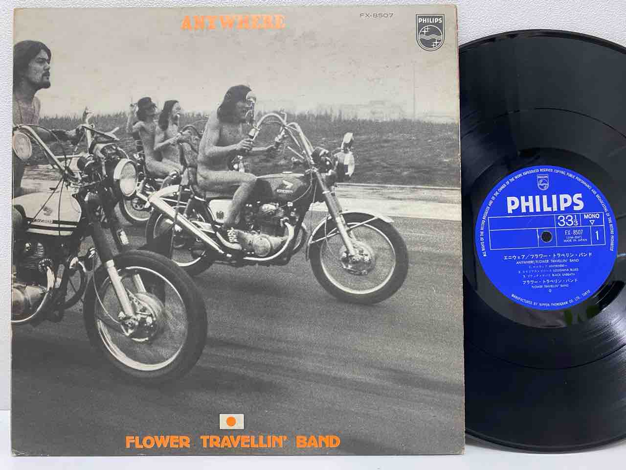 5/7(火) 「内田裕也とフラワーズ」「フラワー・トラヴェリン・バンド