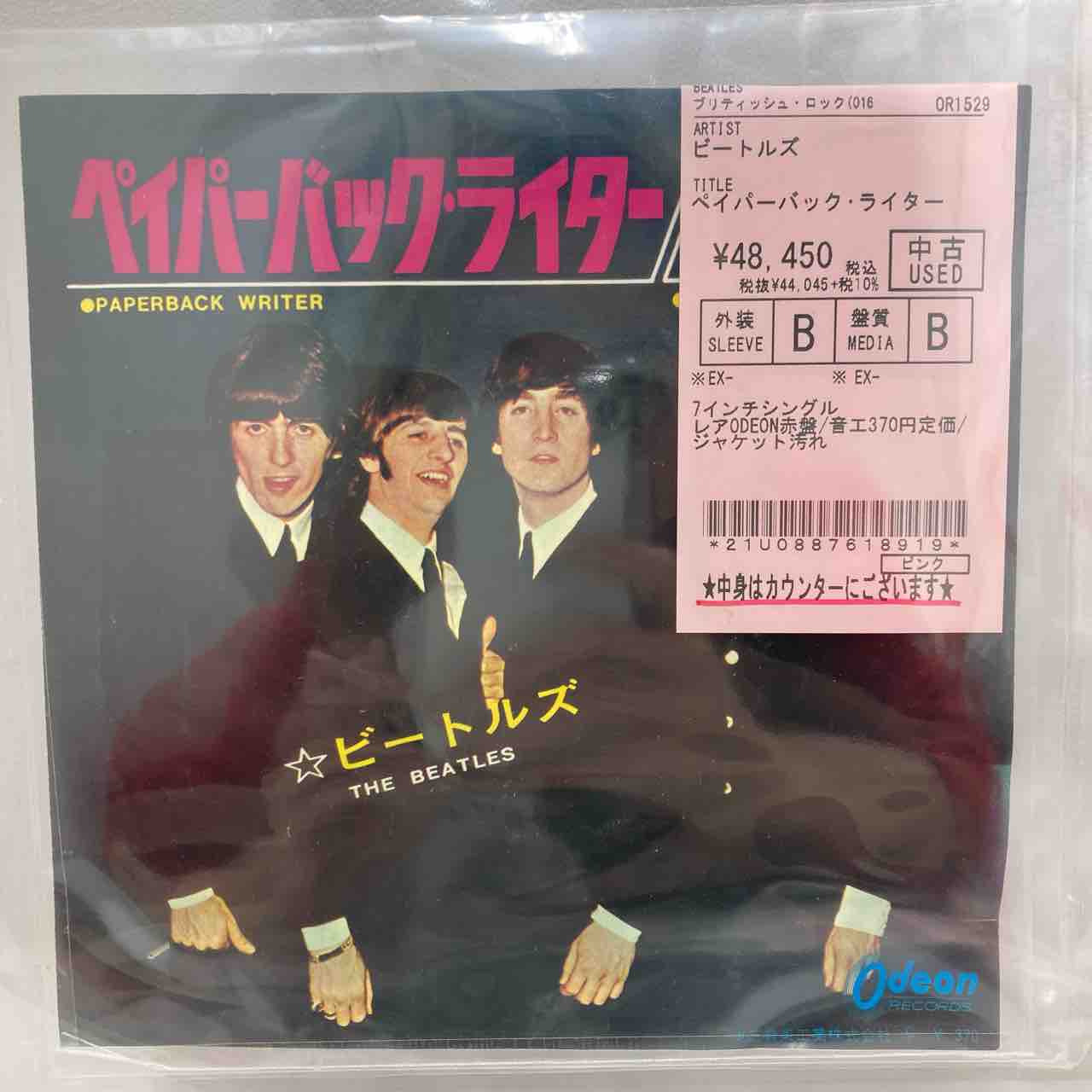 ビートルズ / ペイパーバック・ライター 7