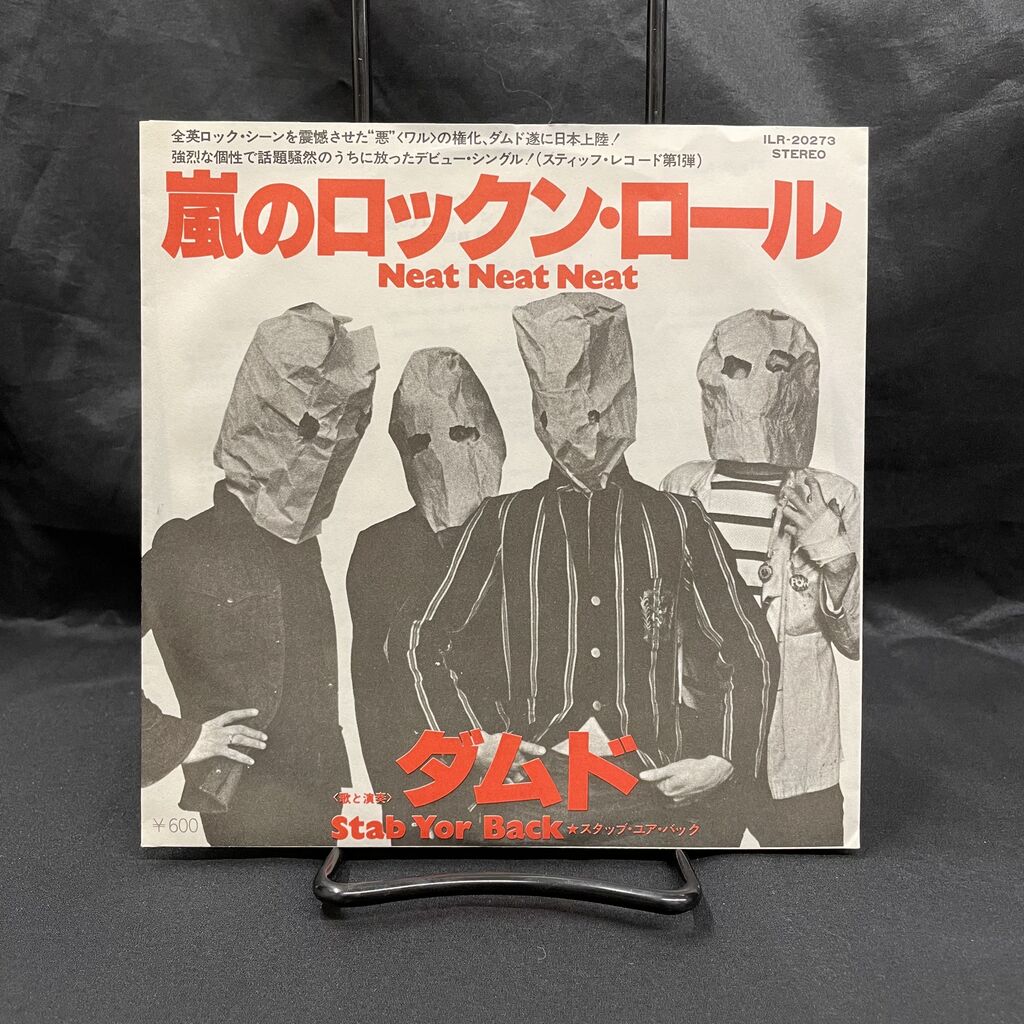 12.2廃盤セール】DAMNED / 嵐のロックン・ロール (ILR20273