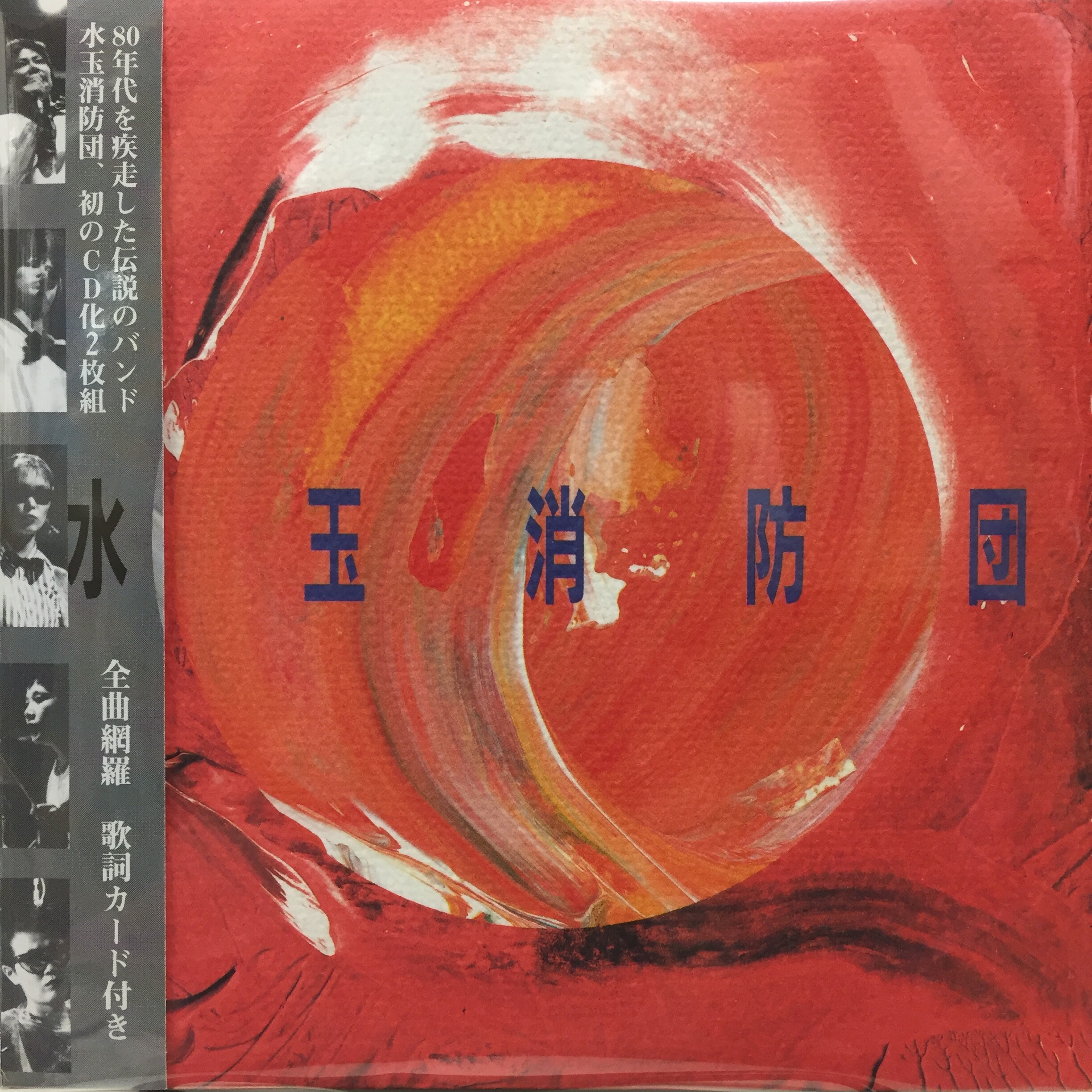 ◎12/17(土)「邦楽廃盤CDセール」☆通販ボタン、価格入りリストで更新