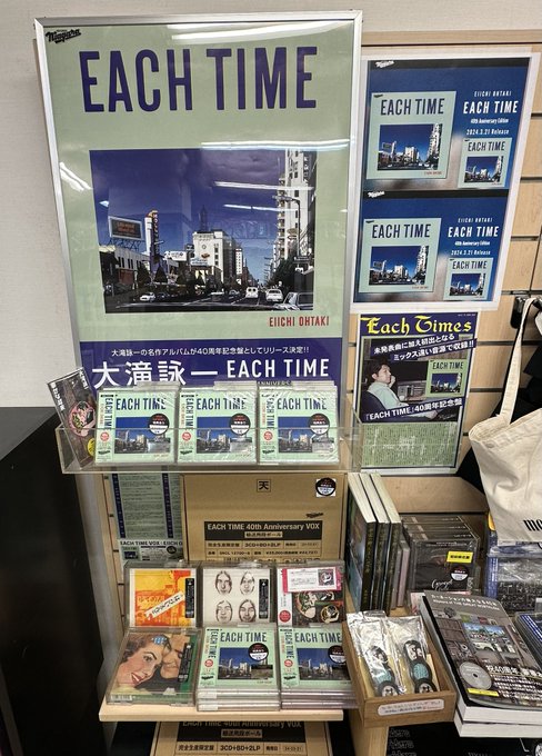 3/21発売 大滝詠一 『EACH TIME』40TH ANNIVERSARY VOX 【完全生産限定