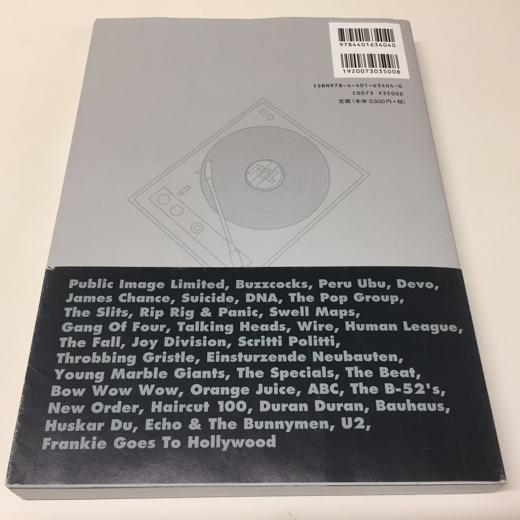 4/21(金) 中古書籍新入荷情報】サイモン・レイノルズ『ポストパンク