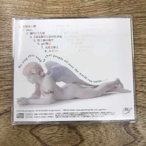 2022/12/6（火）THE ORAL CIGARETTES「新月と牡羊座」入荷