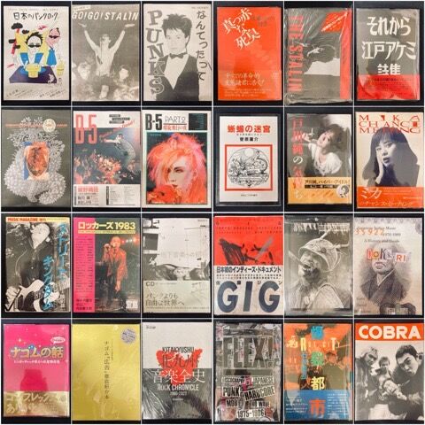 80年代日本のパンク/ニューウェーヴ＞ミニコミ/書籍/パンフ 大放出