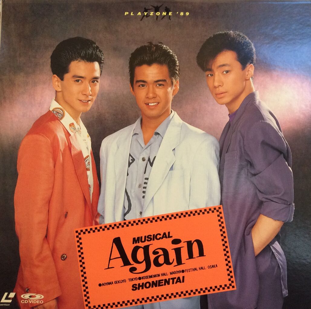 1月25日(水) 懐かしの貴重アイテム！少年隊 映像作品レーザーディスク