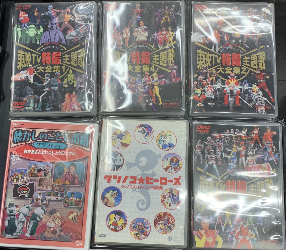 DVD】東映TV特撮主題歌大全集1＆2セット DVD】東映TV特撮主題歌大全集