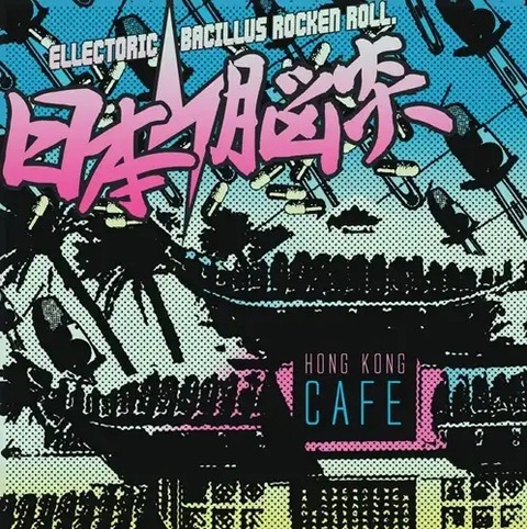 ☆PUNK新譜再入荷情報☆2025/1/8 : ディスクユニオン新宿パンクマーケット