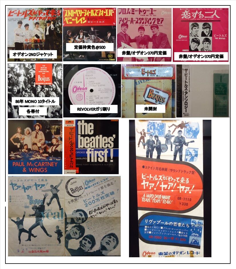 オンラインショップに出品!! 12/1(日) ビートルズ中古レコードセール