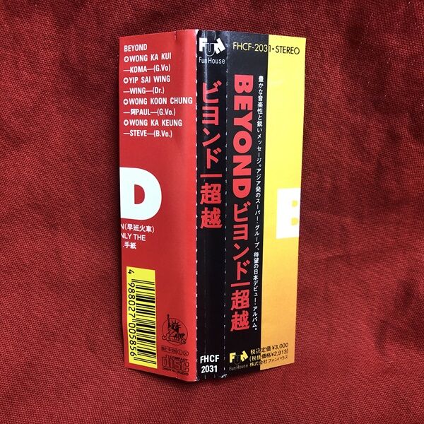 中古情報】BEYOND ビヨンド / 超越 92年発売日本国内盤CDが入荷しま