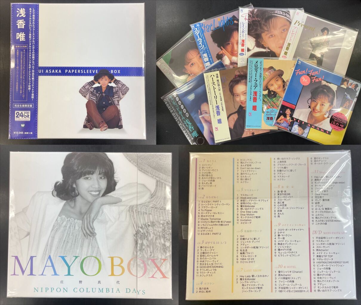 6/2（月）昭和女性歌謡BOX CDまとめて入荷しました！！ : ディスク