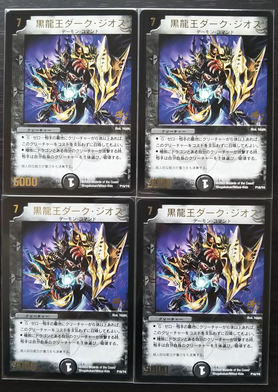 転生編プロモ全種レビュー完全版 #ヤグコレ1 : パンドラの箱